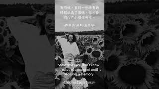 516#名言語錄#閱讀智慧#智慧名言#智慧語錄#正能量語錄#deep quotes# motivational quotes#inspirational #quotes for life #智慧名言