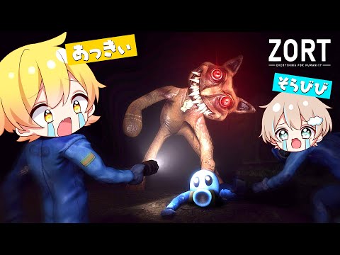 【ホラゲ】バカな親友と絶対に笑っちゃうホラゲしてみた