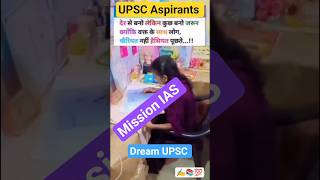 UPSC #IAS #study #subscribe #short #viral #villagetoupsc #aradhanasingh #motivation 💯📚✍️❤️‍🩹🚨🎯