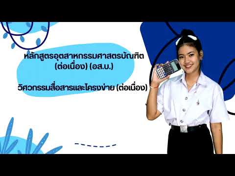 อิเล็กทรอนิกส์