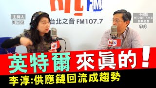 20210326《周玉蔻嗆新聞》專訪中經院WTO及RTA中心副執行長 李淳