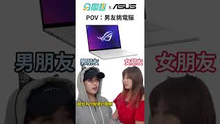 「一般買筆電跟訂閱制差別在哪？」