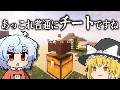 【マイクラ】  魔改造したmodを組み合わせたらバランスがぶっ壊れました【ゆっくり実況】極限作業生活　Part8