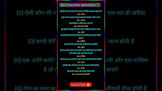 UPSC GK LOVER#gk#ias#ips# civilserviceexam#youtubeshorts# iasmotivation#motivation#study#ias#ssc ✅