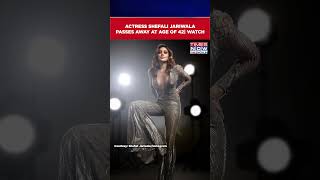 Actress Shefali Jariwala Dies At The Age Of 42| Television Industry Mourns Demise| Watch #Shorts