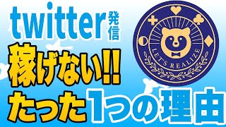 ②【重要!!】フォロワー数やいいね!の数を増やすよりリストされることが大事【Twitter】