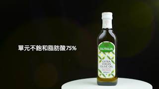 【奧利塔OLITALIA】特級初榨橄欖油 商特影片