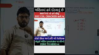આવા દાખલા માં તો જોઈને જ જવાબ tick થઇ જવો પડે