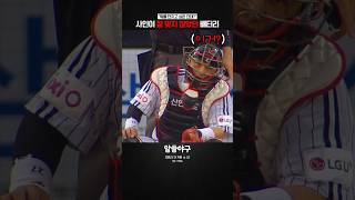 "뭐 던지고 싶은 건데!?"  feat. 박동원