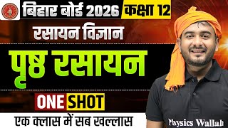 अध्याय-5, पृष्ठ रसायन (SURFACE CHEMISTRY) 12th Chemistry | Bihar Board 2026