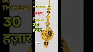 ✌🏻 gold maang tikka design | 3 gram gold maang tikka price | mangtika design | gold tikka design