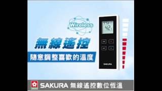 櫻花新品超大出水量智慧恆溫無線遥控熱水器