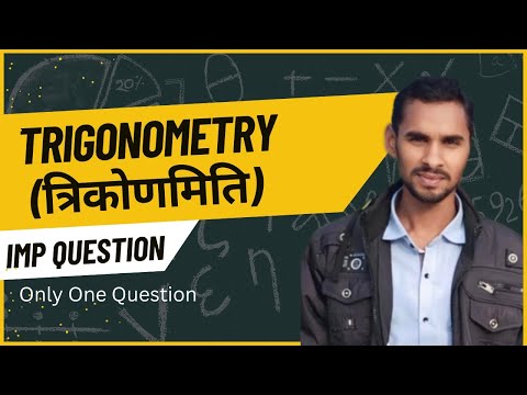 Trigonometry Important Questions Solve  #trikonmiti #education #educational #importantquestions