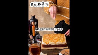 《花   楼   嘉   仪》#推文小说#言情小说#小说推文