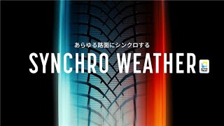 SYNCHRO WEATHER_あらゆる路面にシンクロ 篇