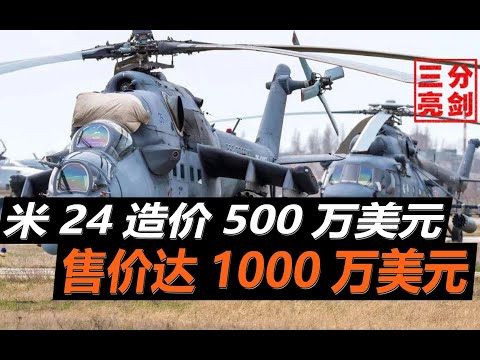 米24造价500万美元，乌克兰小伙曾耗时15年打造模型，售价达到1000万