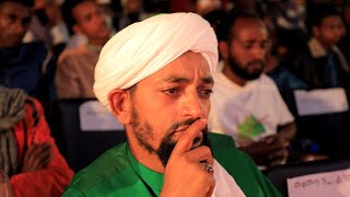 አንቱ ትልቁ ሰው || በኡስታዝ ሰዒድ አሕመድ || ህዝቡን በእንባ ያራጨ አስገራሚ ግጥም| ሰኞ ማታ ይጠብቁን @ALFaruqTube