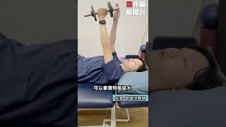 抬手就痛？小心肩夾擠！兩招救回肩膀💪 #生生優動 #物理治療教你動