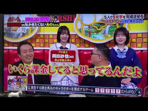 ネプリーグにウマ娘が出題される(ファイブリーグ)