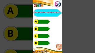 #video ll gk✅ questions #shorts #trending #gksastudy #video