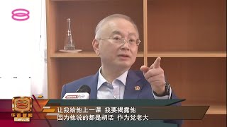 "我堂堂男子汉不会逃避"  魏家祥呛林冠英拿出guts辩论【2022.03.04 八度空间华语新闻】