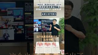 业财分析可视化 #創業   #投資#财务系统 #财务规划 #财务管理 #知识分享