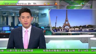 TVB午間新聞｜法國過度旅遊影響當地民生 業界指政府擬減少國外宣傳｜台灣罷免投票結束 新竹市長及24名國民黨籍立委全部獲保留席位｜金正恩出席韓戰停戰72周年活動 指將在反帝反美鬥爭中取勝｜TVB