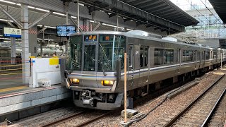 223系2000番台 大阪駅(5番のりば)発車