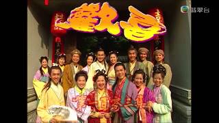 皆大歡喜主題曲