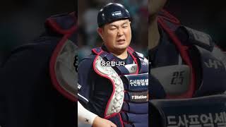 한국 프로야구 포지션별 연봉 순위 3편 #야구 #연봉 #외야수 #포수