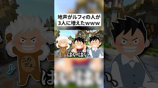 【実話】コールセンターで働いてたルフィ？が3人に増えてたwwwww