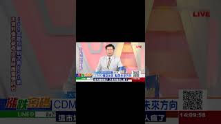 高手操作與散戶操作的差別？ #張宇明分析師