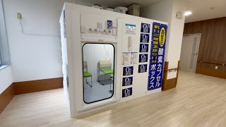 酸素ボックス デイケアなぎの海 介護老人保健施設おおあらい