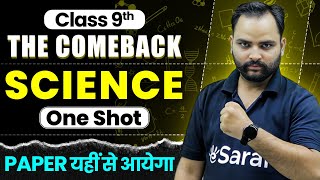 Class 9 FULL Science in One Shot 🔥| Class 9th Science | eSaral Class 9