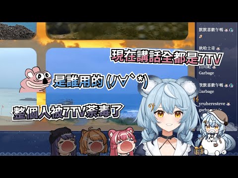 【澪 Rei】感染7TV病毒 Ft.KSP, 煌KIrali, 橙Yuzumi