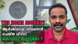 ആർക്കിടെക്ട് ഡിസൈൻ ചെയ്ത വീടിന് കോസ്റ്റ് കൂടുമോ | Talk by AtticLab EP 04