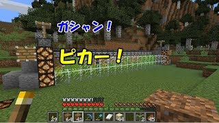 マインクラフト　無駄に自動収穫のサトウキビ畑を派手にしました！＃010【ゆっくり実況】