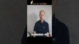 从“九头蛇”计划看F-22的落后，美国军工玩起了苟延残喘 #瞩望云霄  #瞩望 #云霄 #傳前哨
