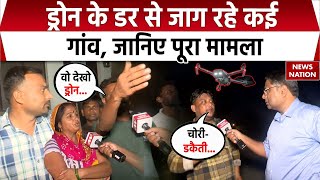 Criminal Using Drones: Moradabad सहित कई जिलों में ड्रोन से घरों में रेकी करके चोरी। Amroha। Rampur