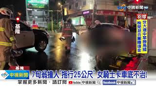 驚悚! 機車連摔"險爆頭" 行人"遭3車連撞"慘死!│中視新聞 20230802