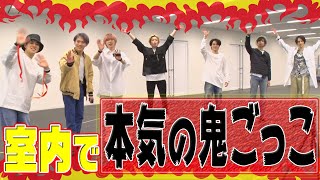 Travis Japan【リボン鬼ごっこ】室内で全力逃げ…するとカオス！