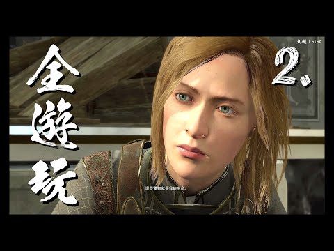 【中土世界™：戰爭之影™】全遊玩 #2　4K Ultra HD on RTX 3080