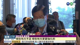 國慶預演登場 黑鷹劃過府前廣場 | 華視新聞 20200927