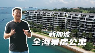 Singapore Full Sea View Condo — Seascape