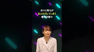 アルツハイマー型認知症を疑う症状はどれ？　#shorts