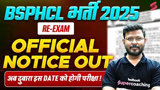 BSPHCL RE EXAM NTOIC | BSPHCL 2025 RE- EXAM Official Notice Out 😱अब दुबारा इस Date को होगी परीक्षा !