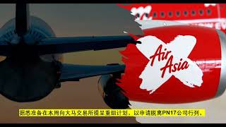 AAX 的技术面分析 - 18Jul2023 -  据悉准备在本周向大马交易所提呈重组计划。