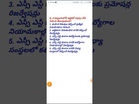 #shorts #polity #indianpolity #gk #practicequestions #tspsc #appsc