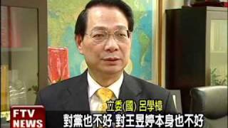 王昱婷請辭風暴 藍憂不利整合－民視新聞