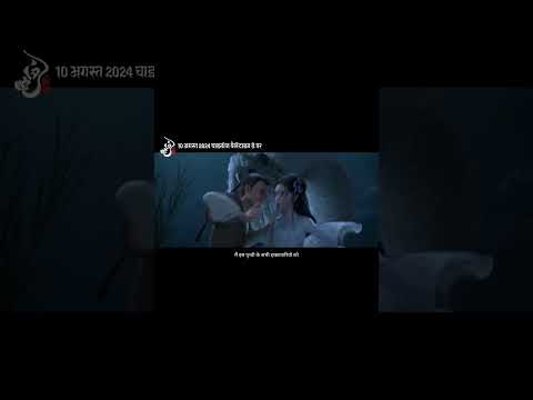 White Snake 3 Hindi Subtitles Trailer | #ytshorts  #shorts #白蛇浮生 #whitesnake3